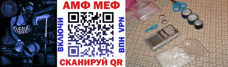 АМФЕТАМИН VHQ  Волжск 