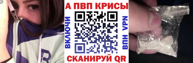 это официальный сайт Волжск APVP кристаллы
