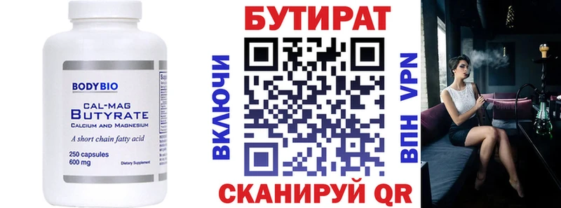 купить закладку  Волжск  БУТИРАТ буратино 