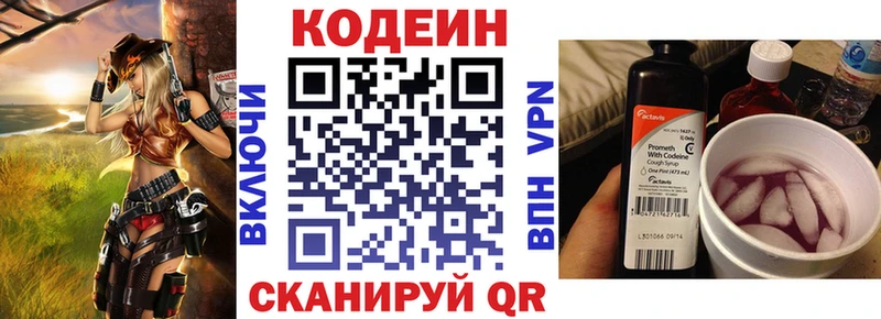 Кодеиновый сироп Lean Purple Drank  mega ссылки  Волжск 