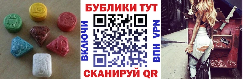 как найти закладки Волжск Ecstasy VHQ