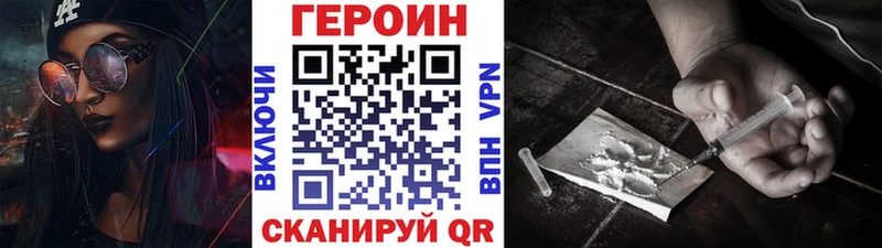 ГЕРОИН VHQ  Волжск 
