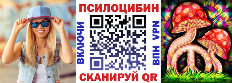 Псилоцибиновые грибы мицелий  Волжск 